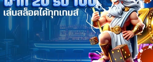 โปรโมชั่นชวนเพื่อนรับเครดิตฟรี promotion image